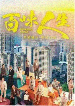 热播剧集