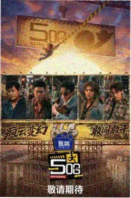 热门综艺