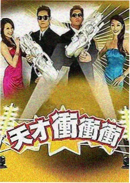 热门综艺